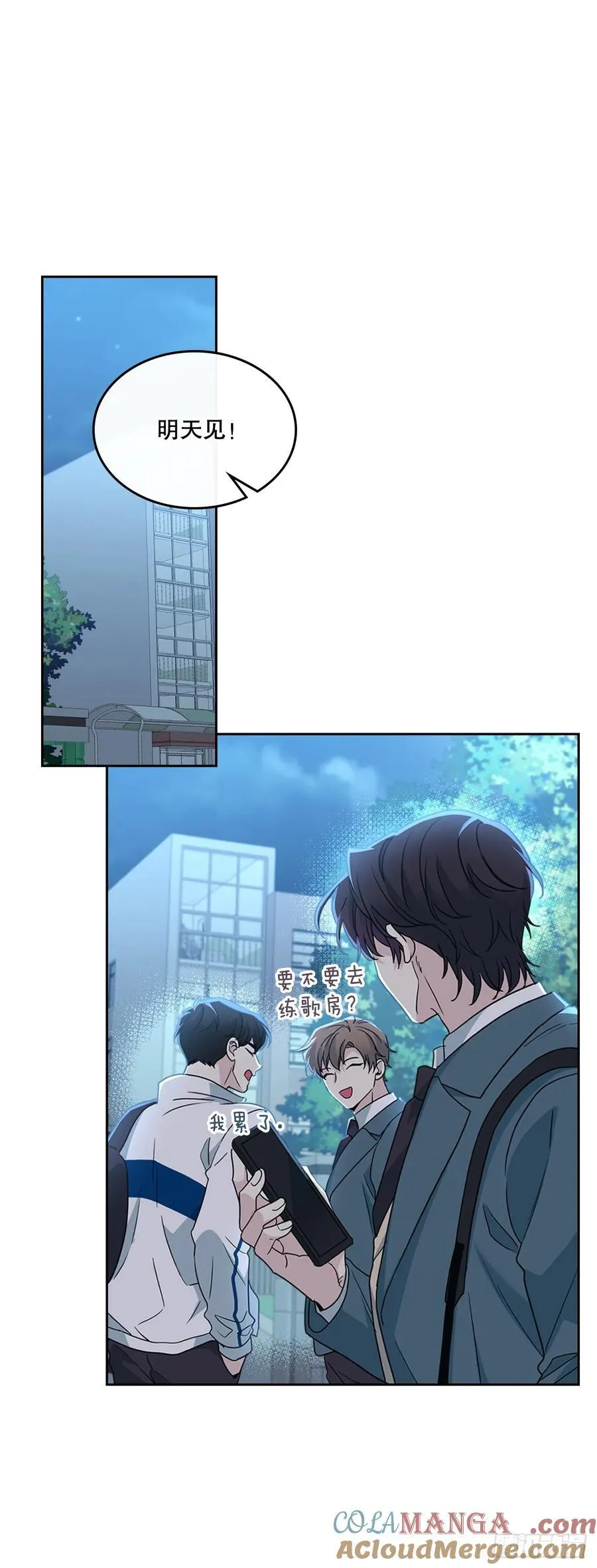223.我没有欺骗过你 第55页