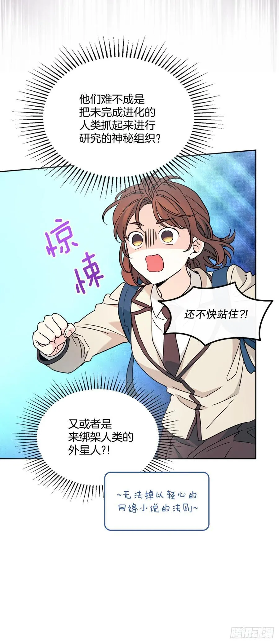 223.我没有欺骗过你 第17页