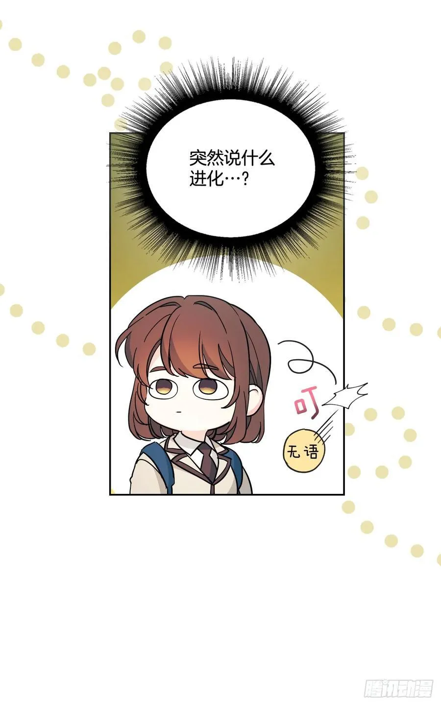 223.我没有欺骗过你 第8页