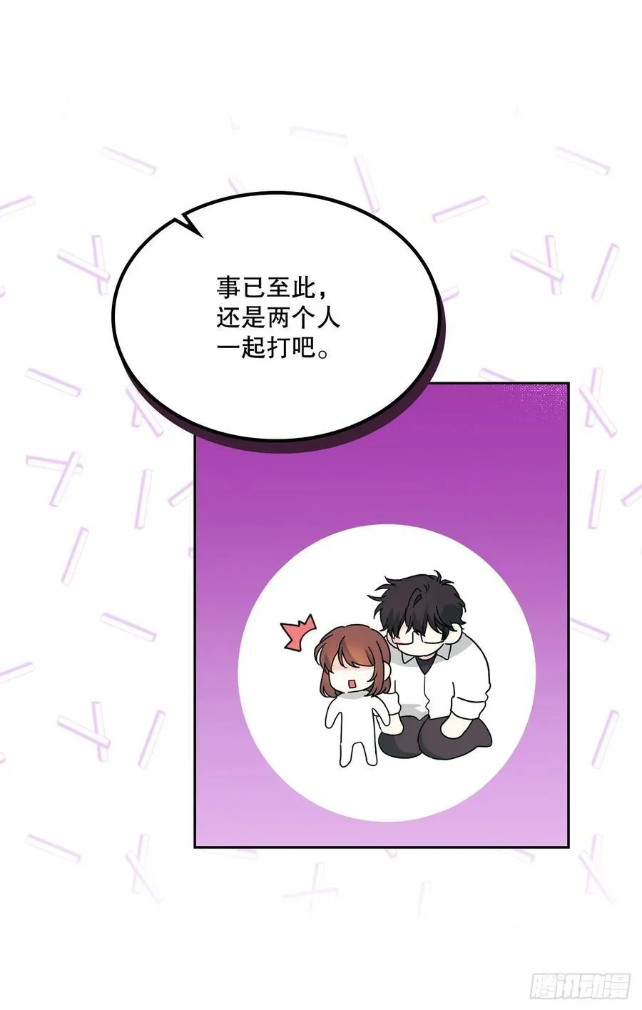 223.我没有欺骗过你 第38页