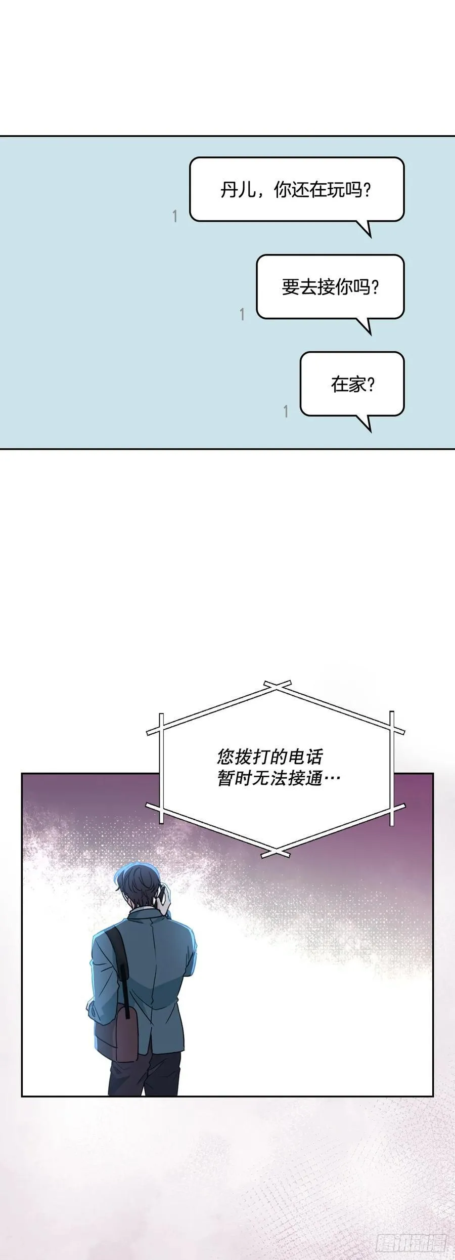 223.我没有欺骗过你 第56页