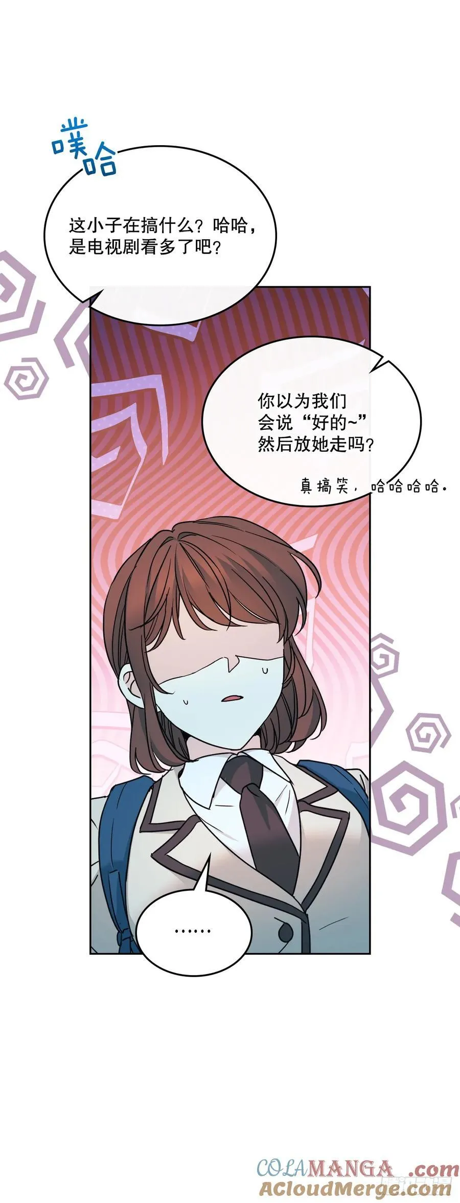 223.我没有欺骗过你 第31页