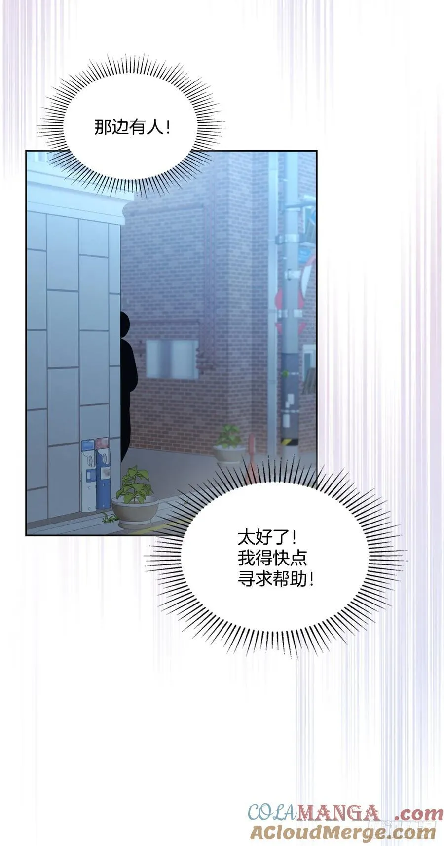223.我没有欺骗过你 第19页