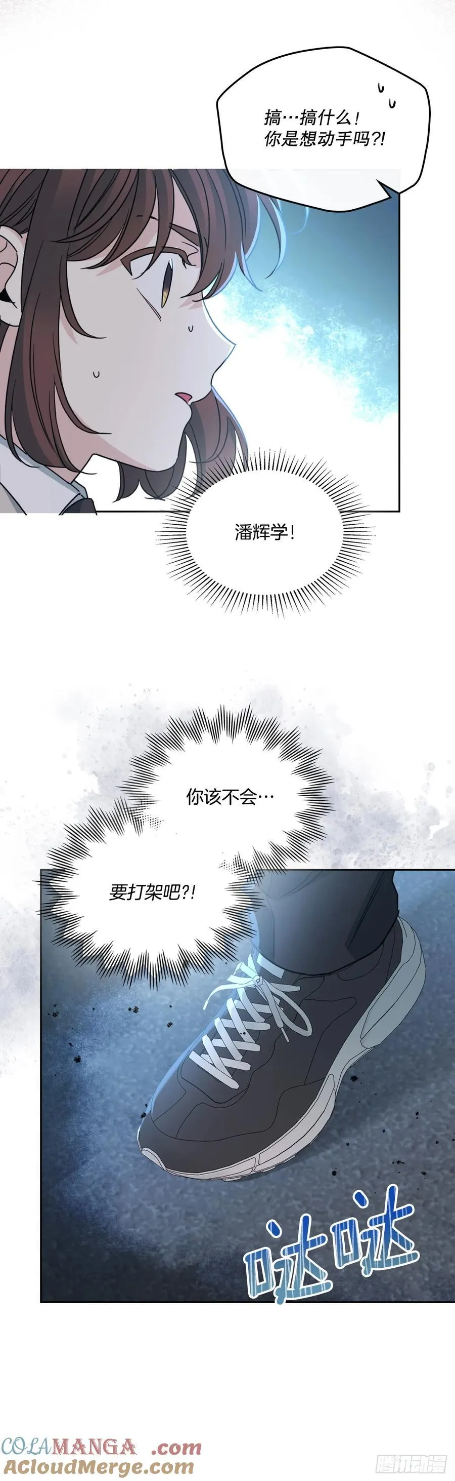 223.我没有欺骗过你 第28页
