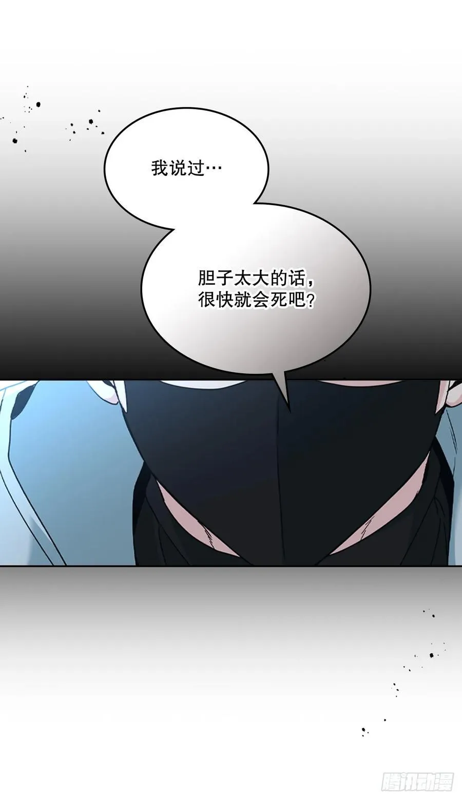 223.我没有欺骗过你 第14页