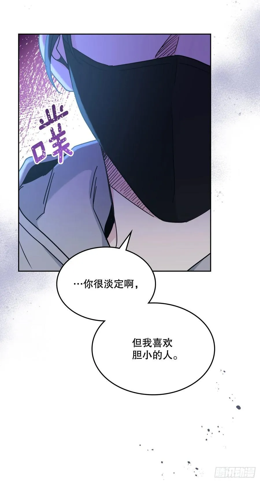 223.我没有欺骗过你 第6页