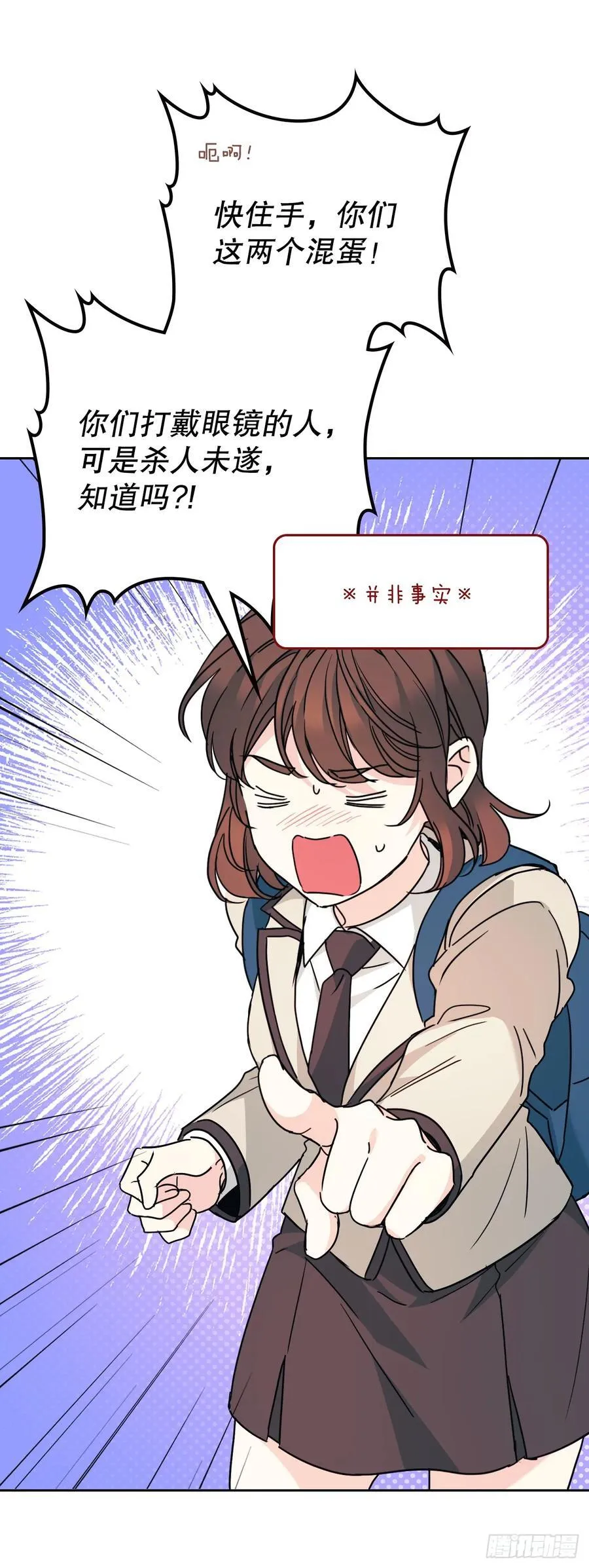 223.我没有欺骗过你 第39页