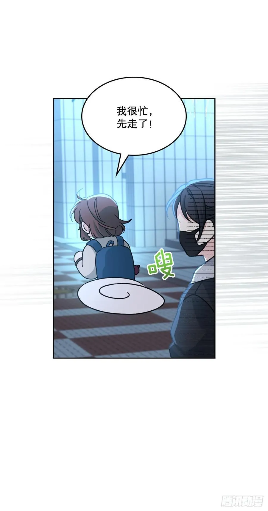 223.我没有欺骗过你 第12页