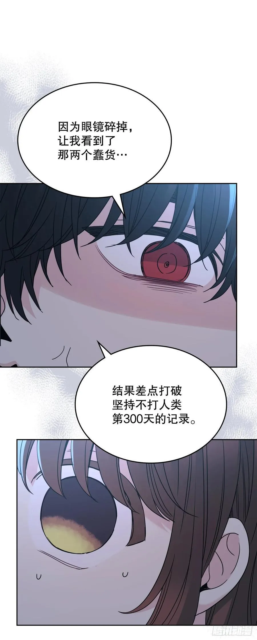 224.祈求 第8页