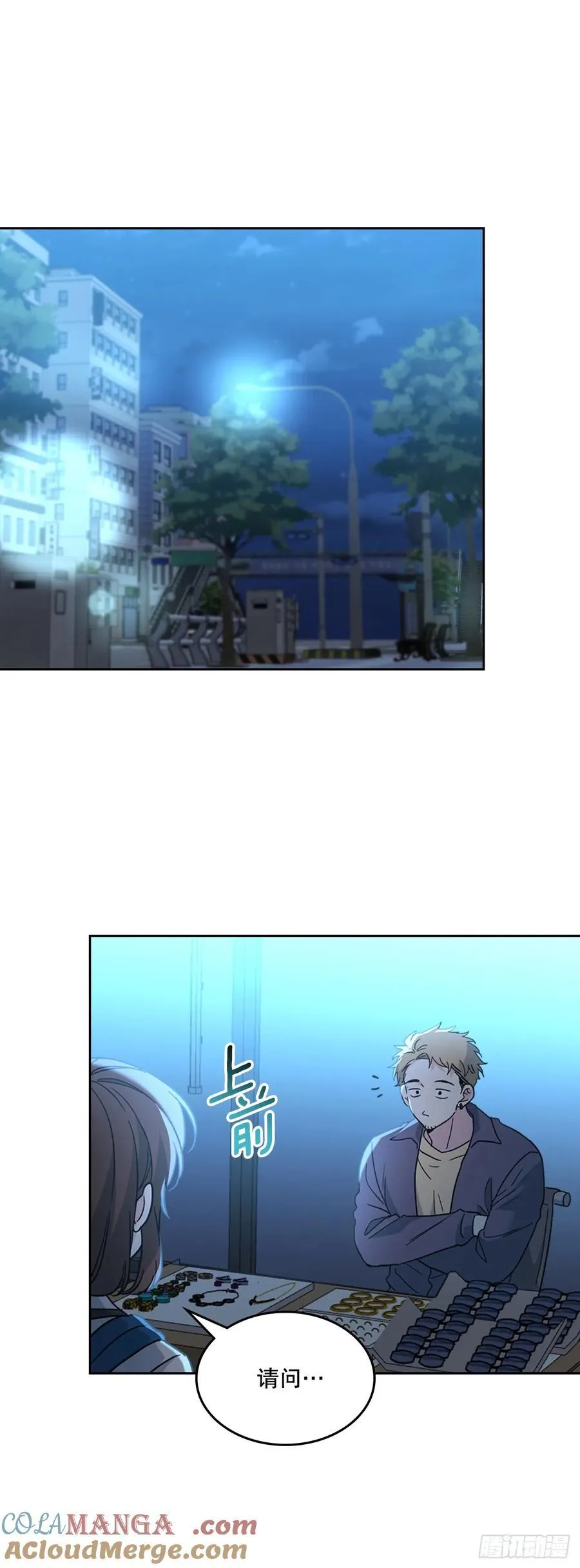 224.祈求 第10页