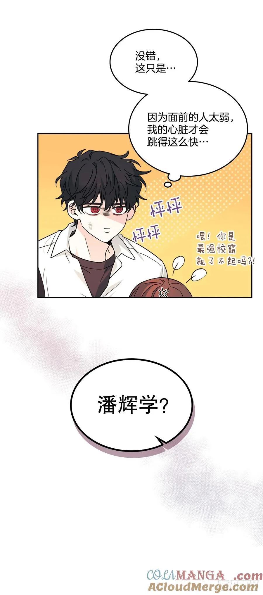 224.祈求 第25页