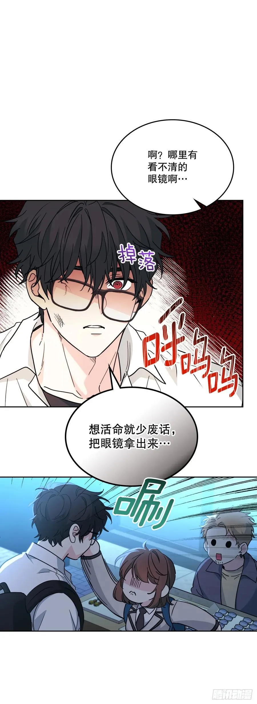 224.祈求 第12页