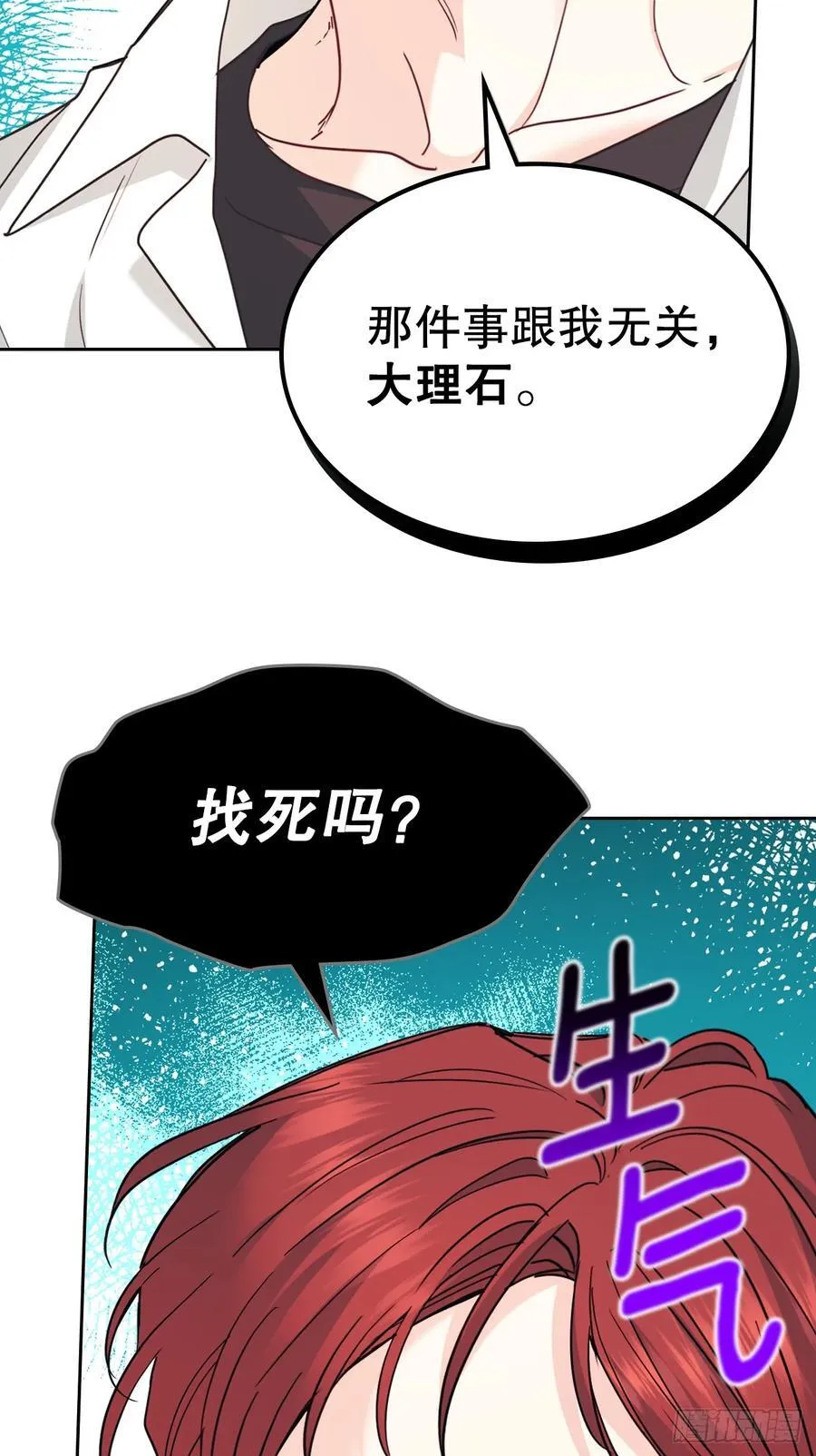 224.祈求 第32页