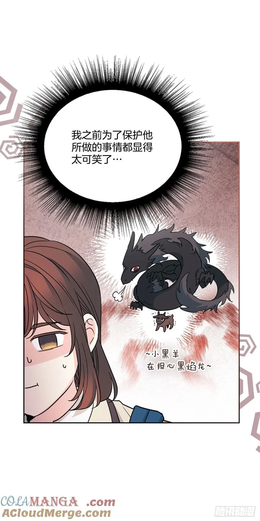 224.祈求 第4页