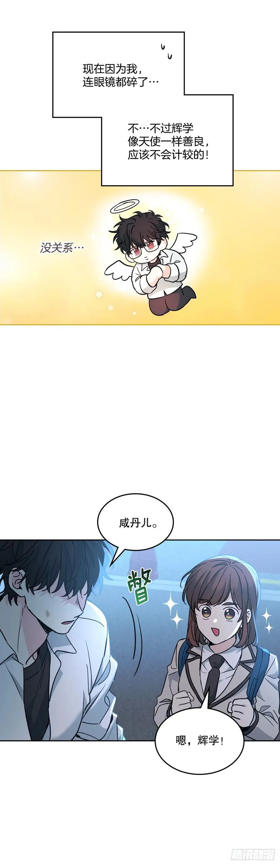 224.祈求 第5页