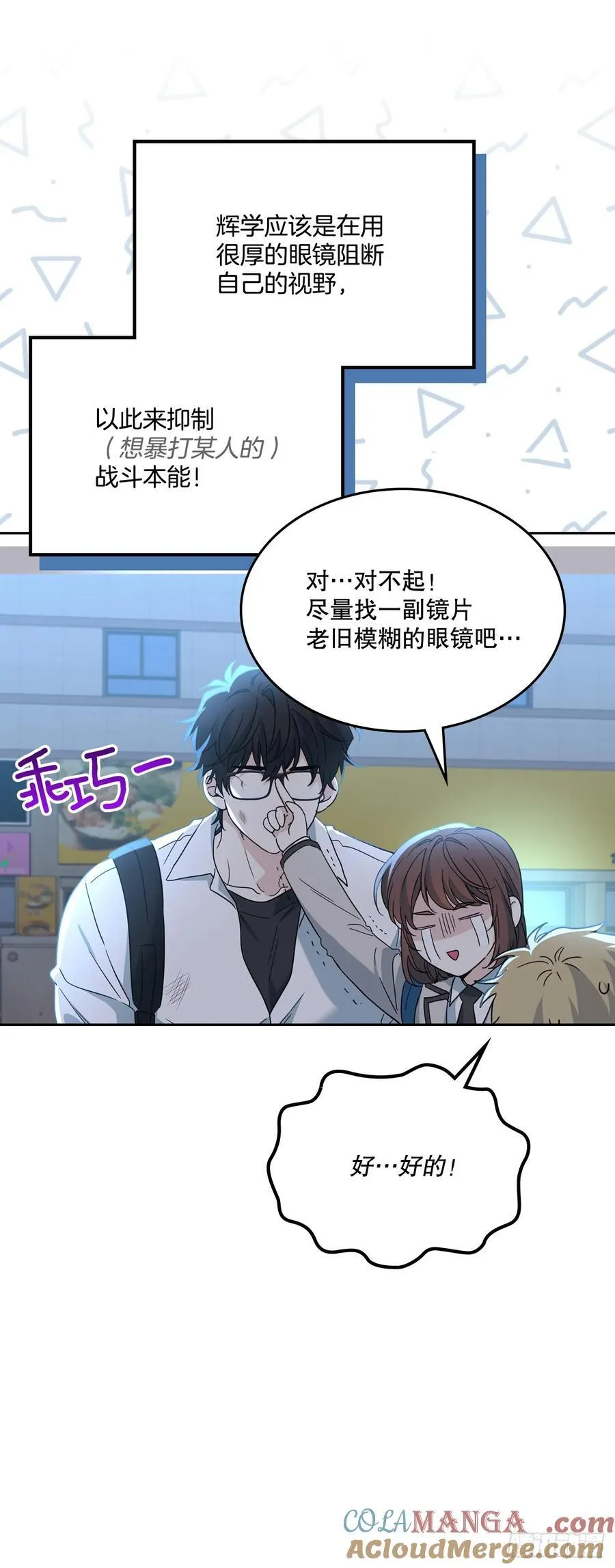 224.祈求 第13页