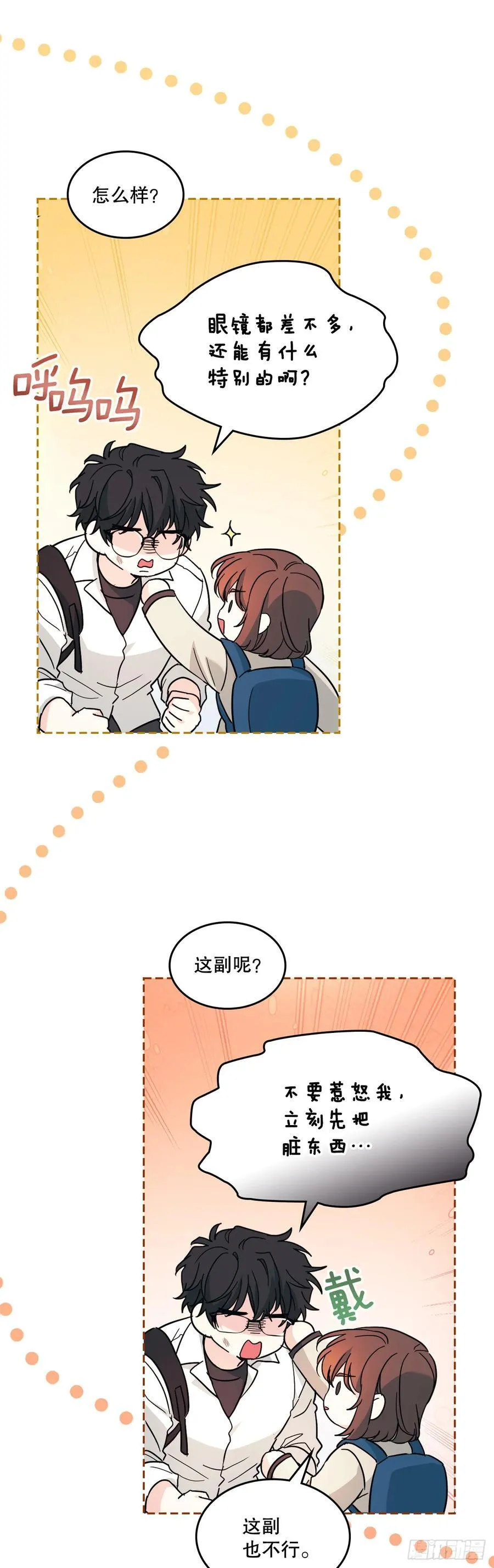 224.祈求 第15页