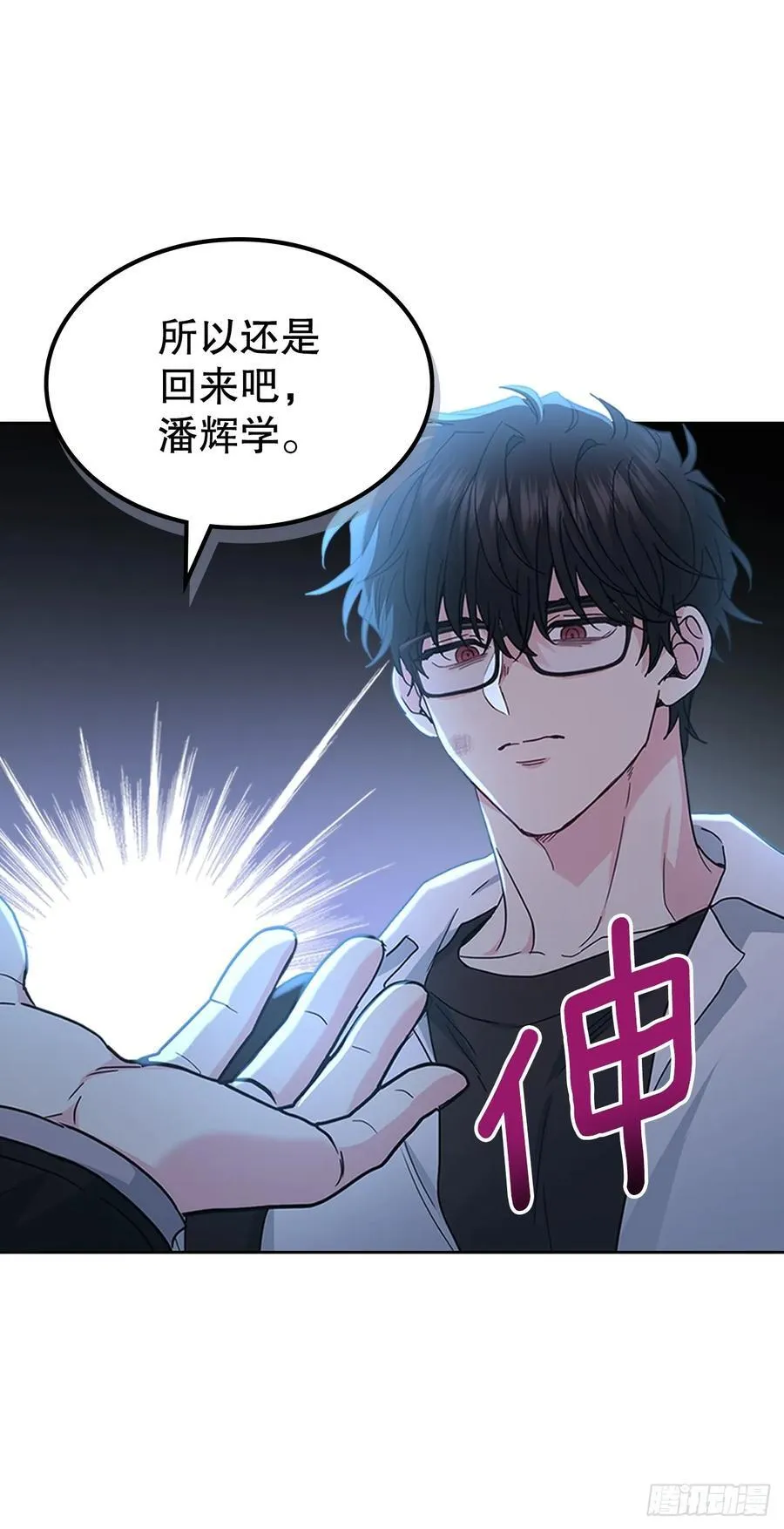 224.祈求 第53页