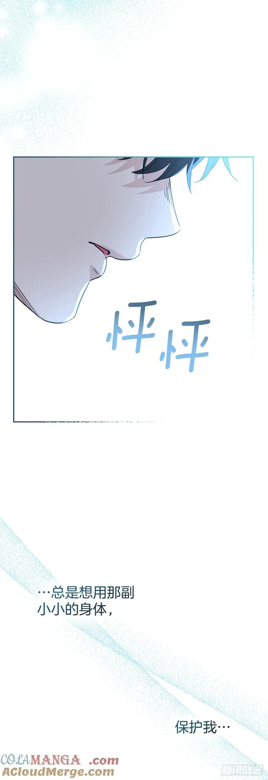 224.祈求 第19页
