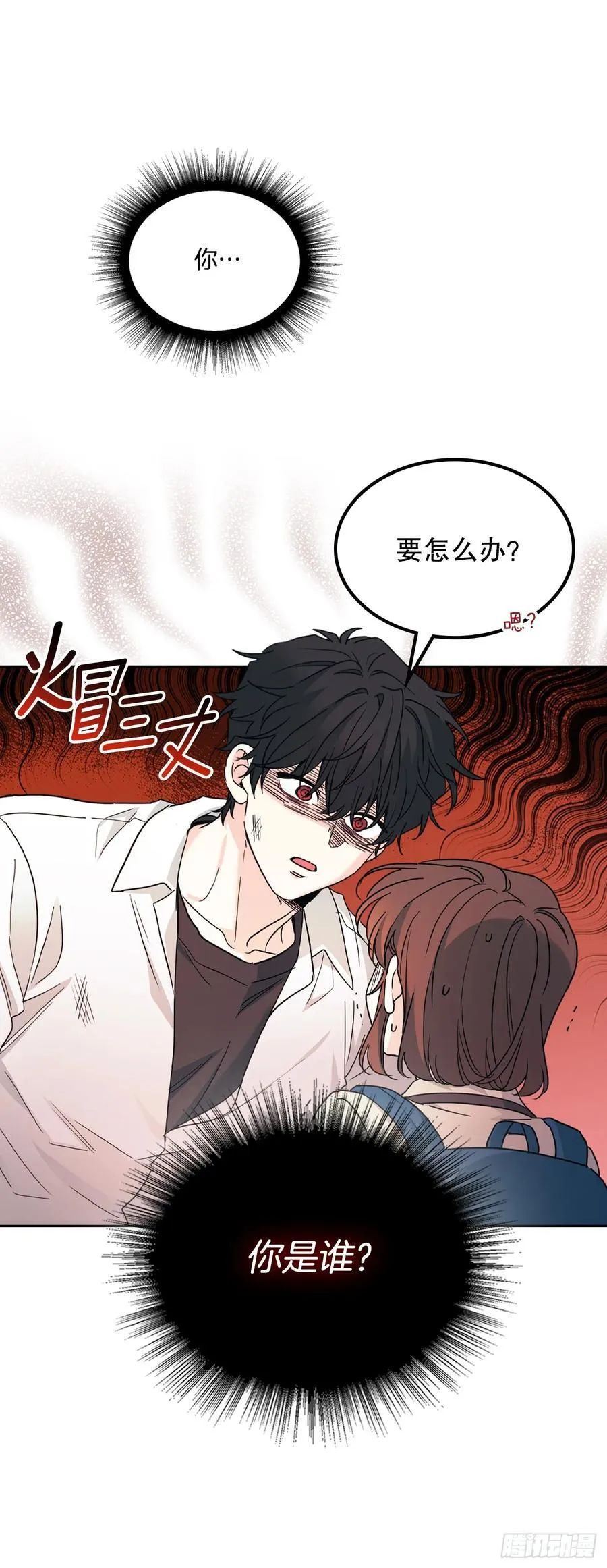 224.祈求 第9页
