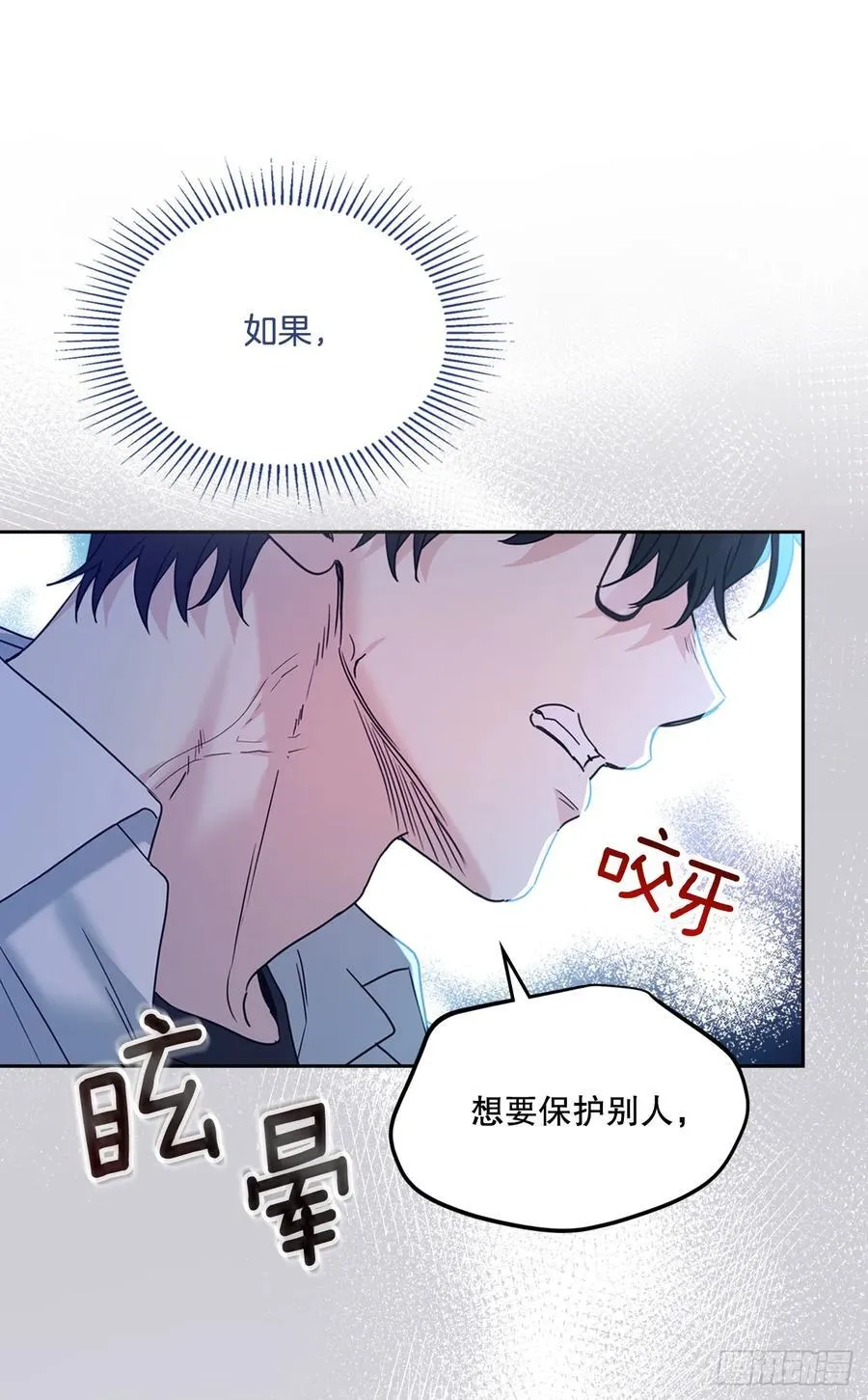 225.你什么都不要做 第33页