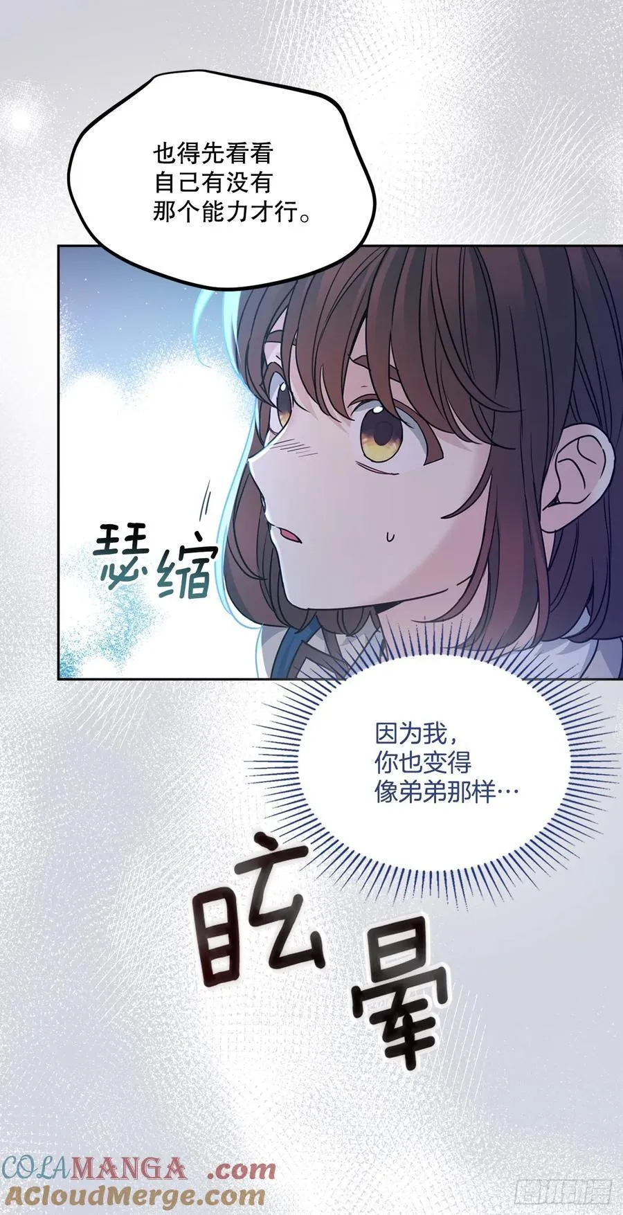 225.你什么都不要做 第34页