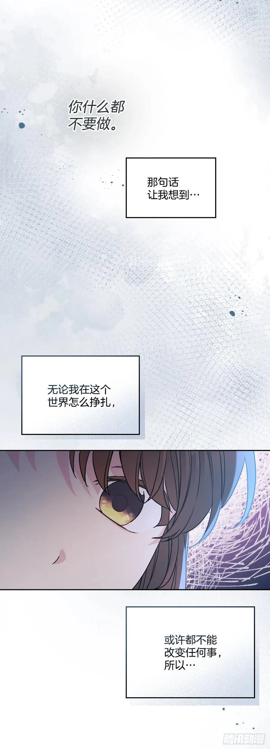 225.你什么都不要做 第44页
