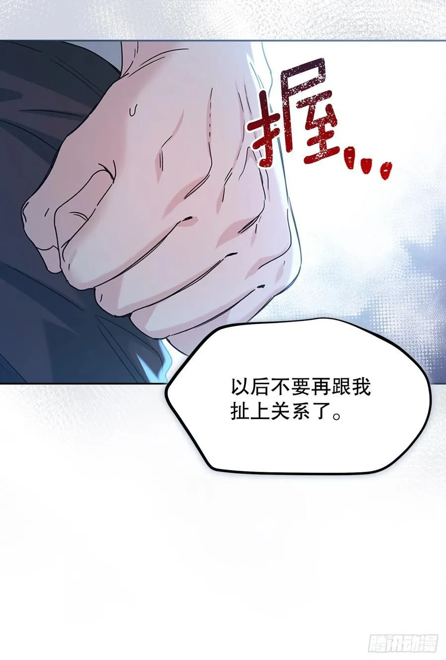 225.你什么都不要做 第35页