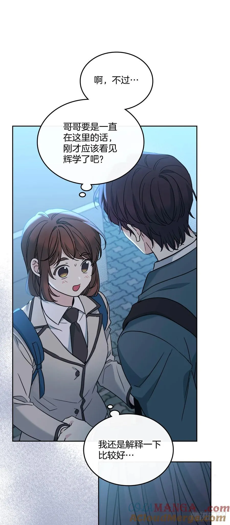 225.你什么都不要做 第52页