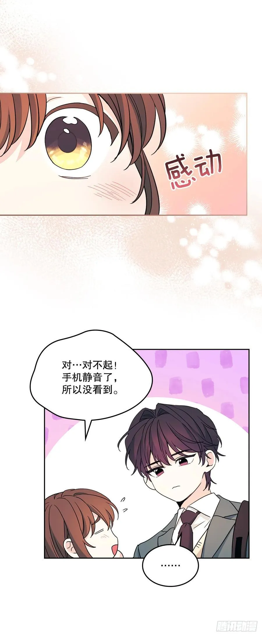225.你什么都不要做 第51页