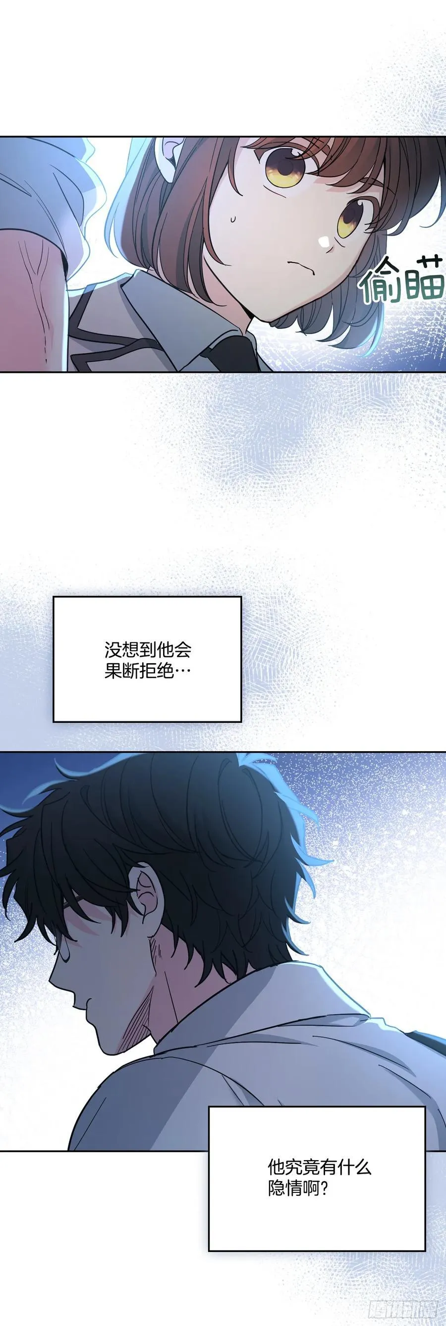225.你什么都不要做 第9页