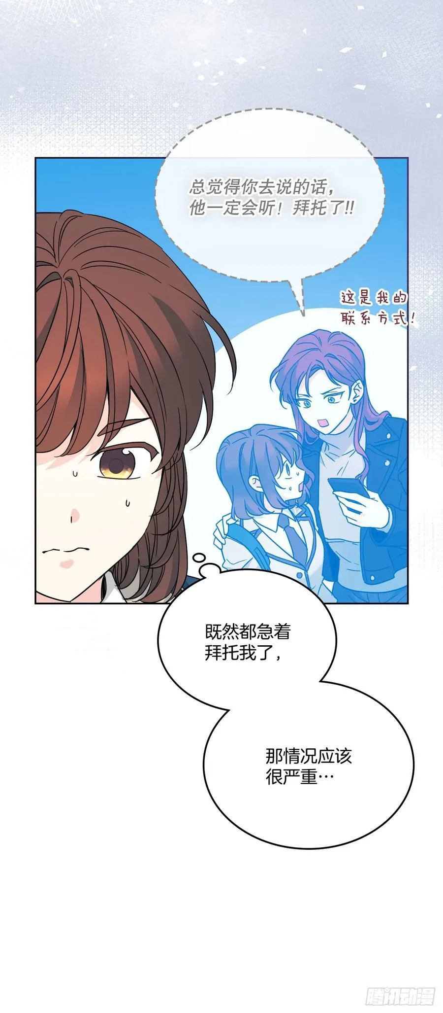 225.你什么都不要做 第12页