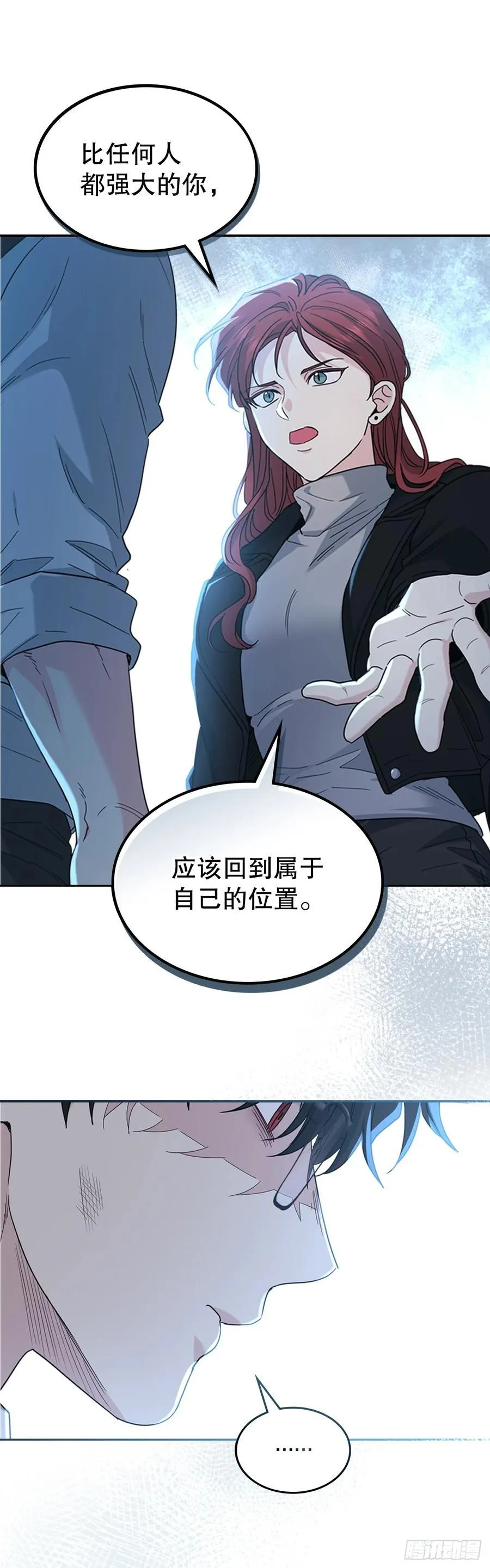 225.你什么都不要做 第3页