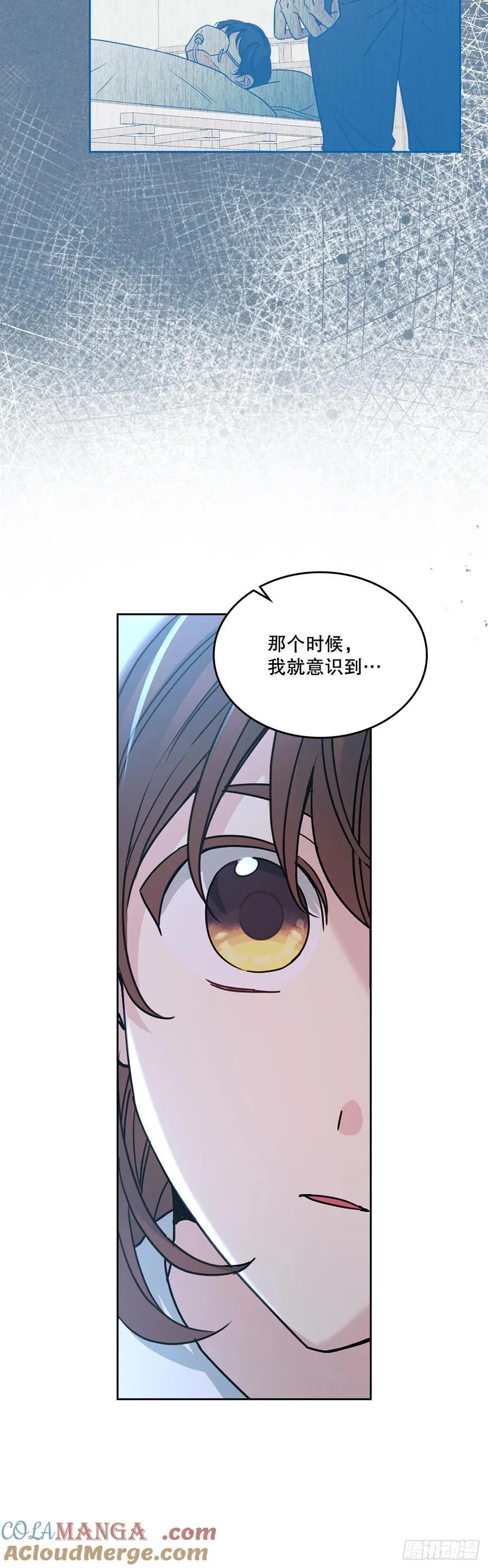 225.你什么都不要做 第25页