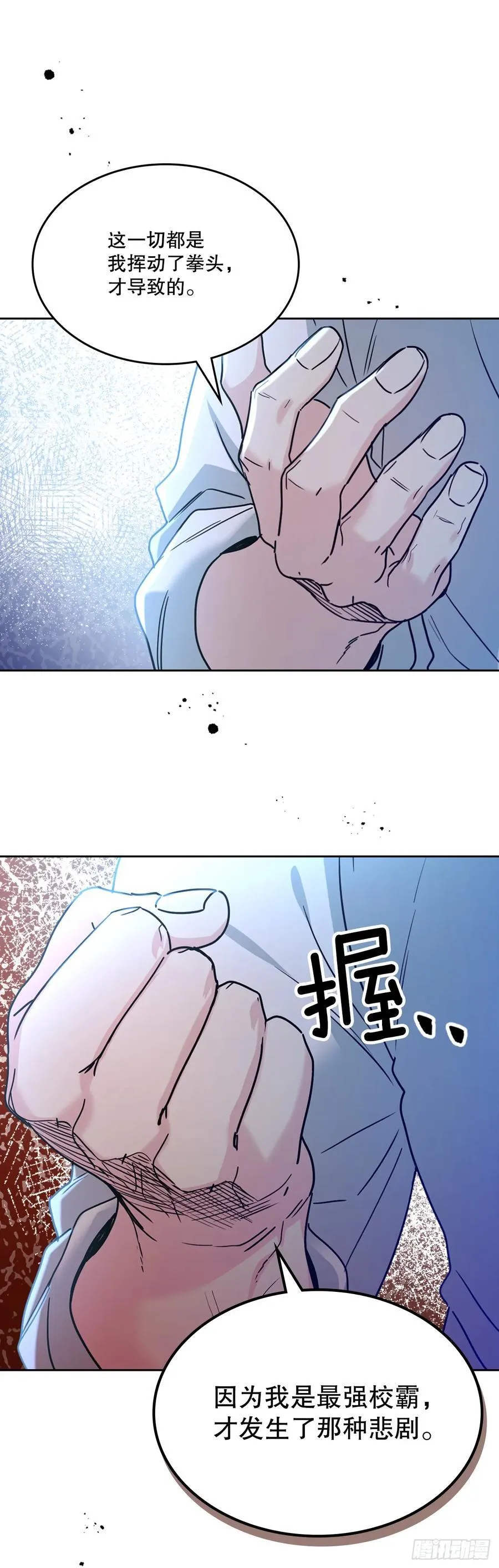 225.你什么都不要做 第26页