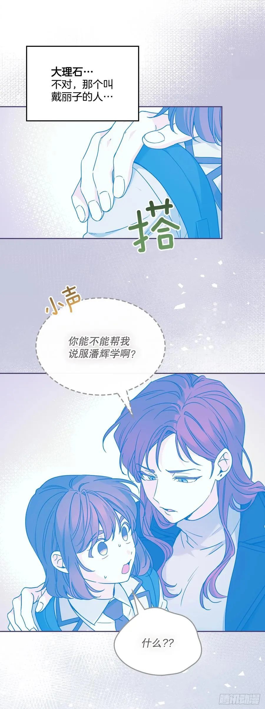 225.你什么都不要做 第11页