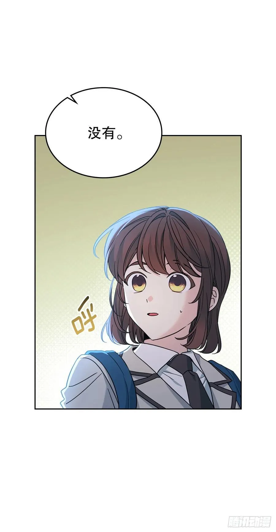 225.你什么都不要做 第20页