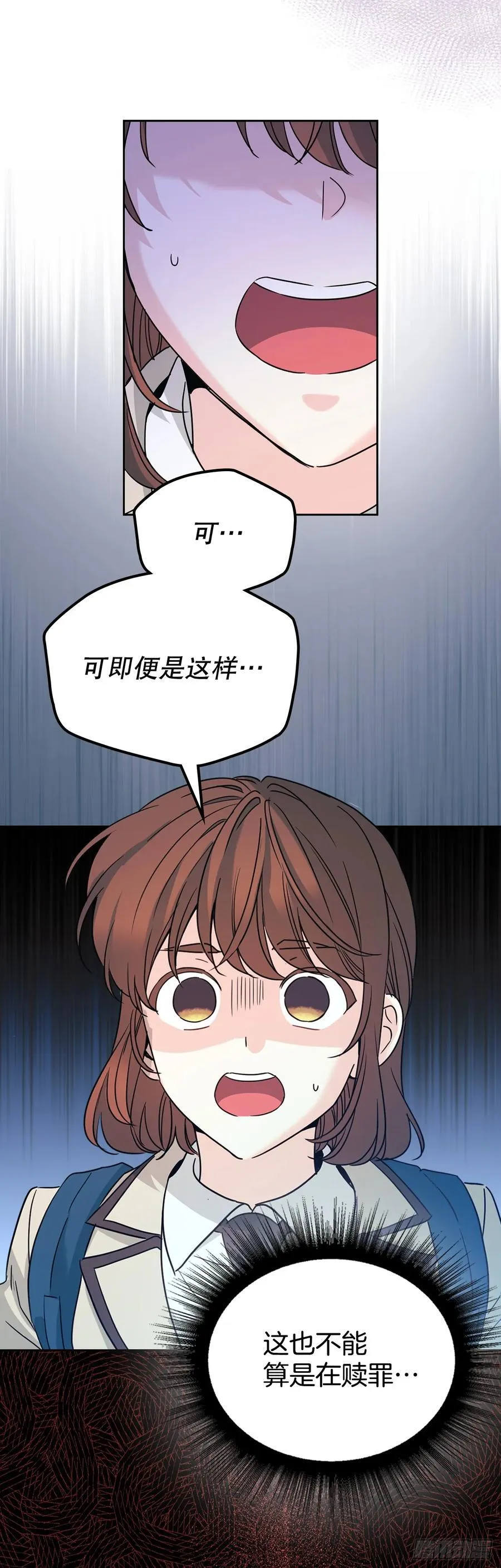 225.你什么都不要做 第29页