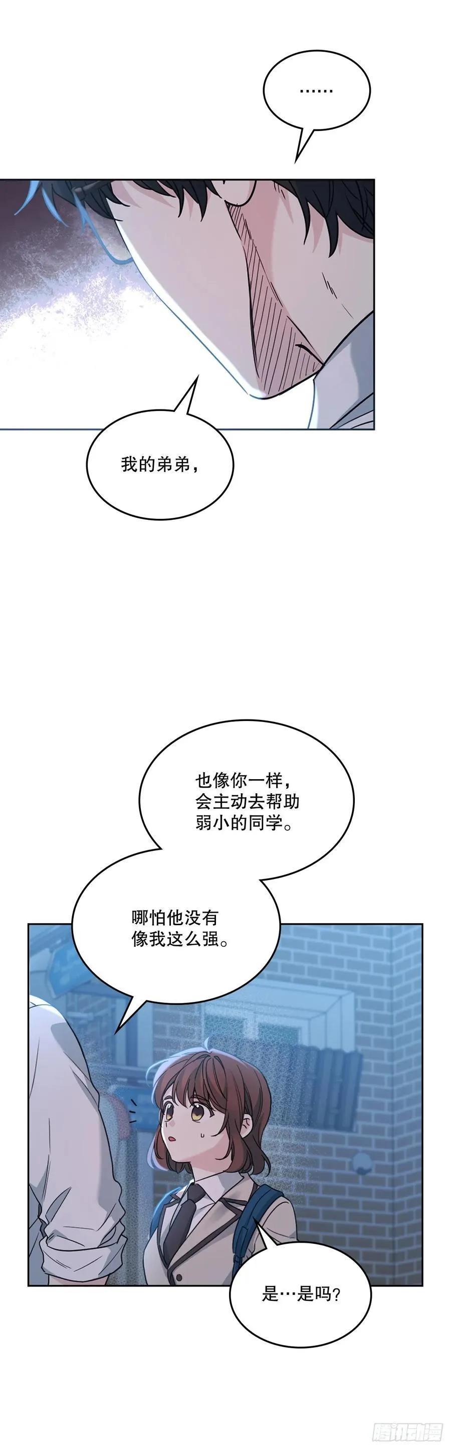 225.你什么都不要做 第21页