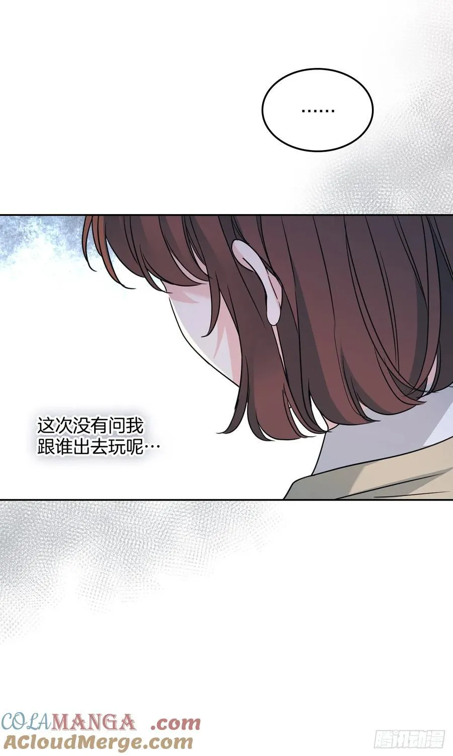 227.大瓜 第10页