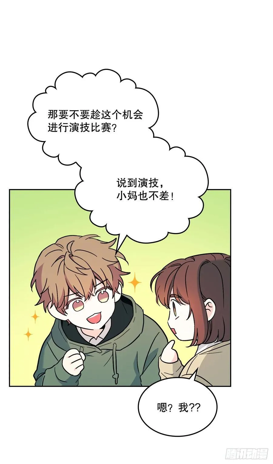 227.大瓜 第32页