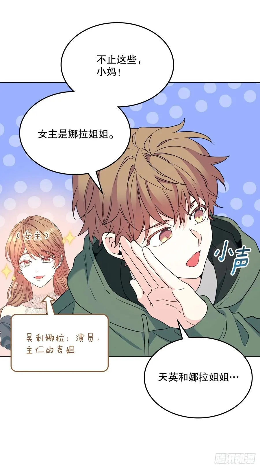 227.大瓜 第15页