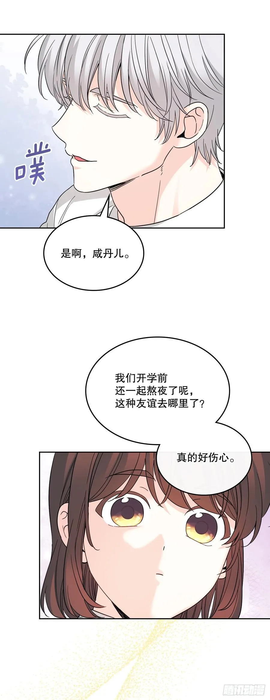 227.大瓜 第38页