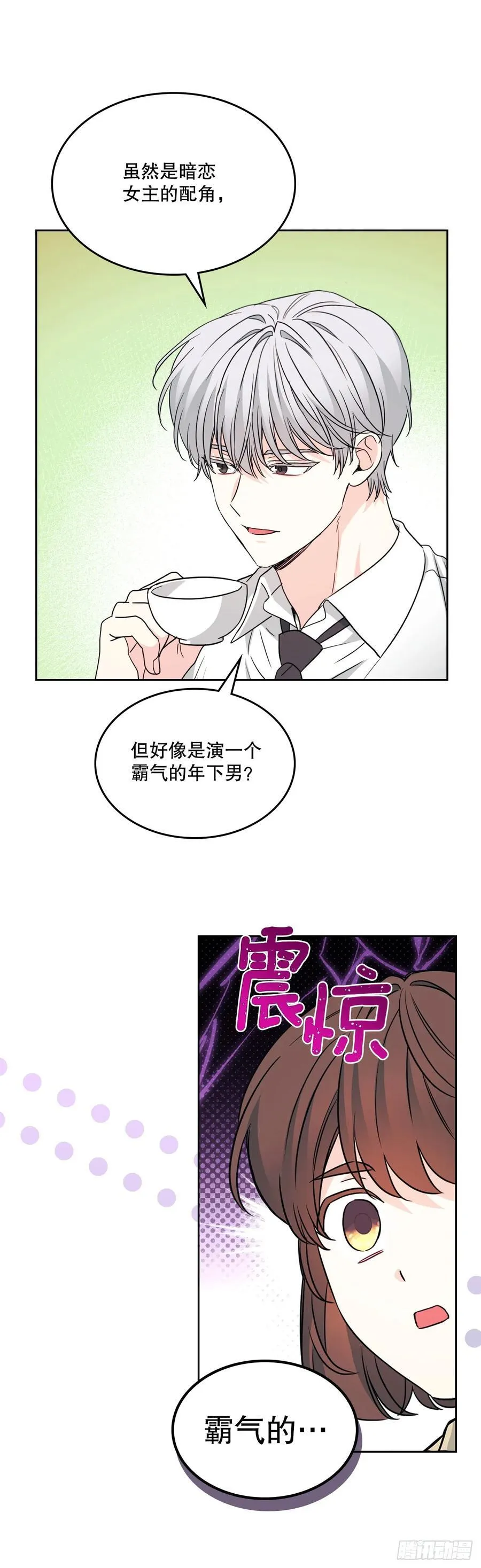 227.大瓜 第17页
