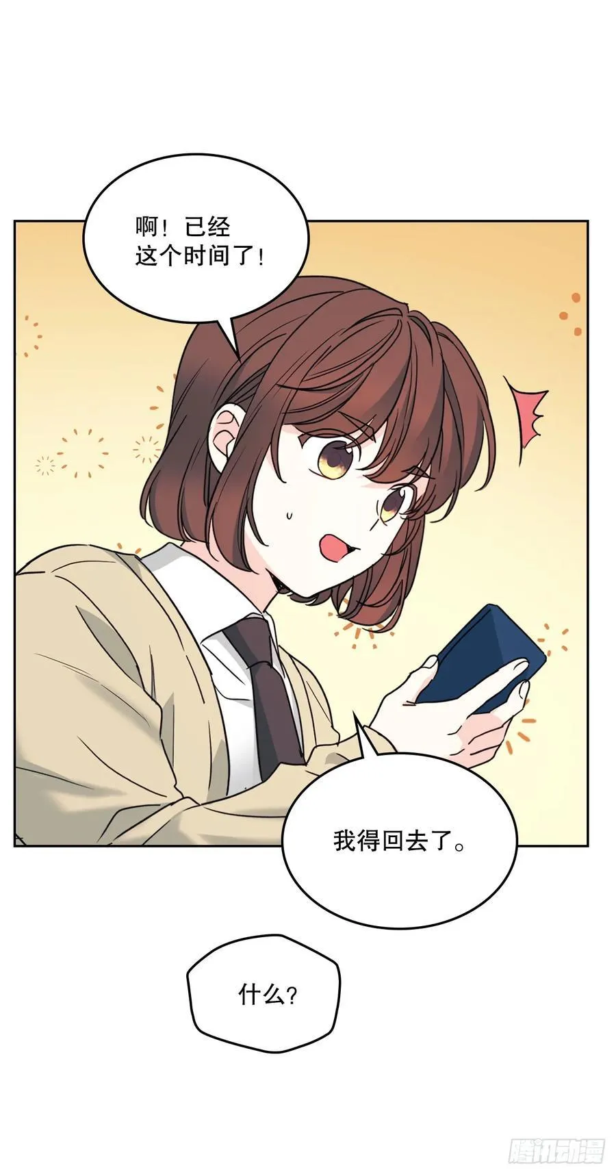 227.大瓜 第36页