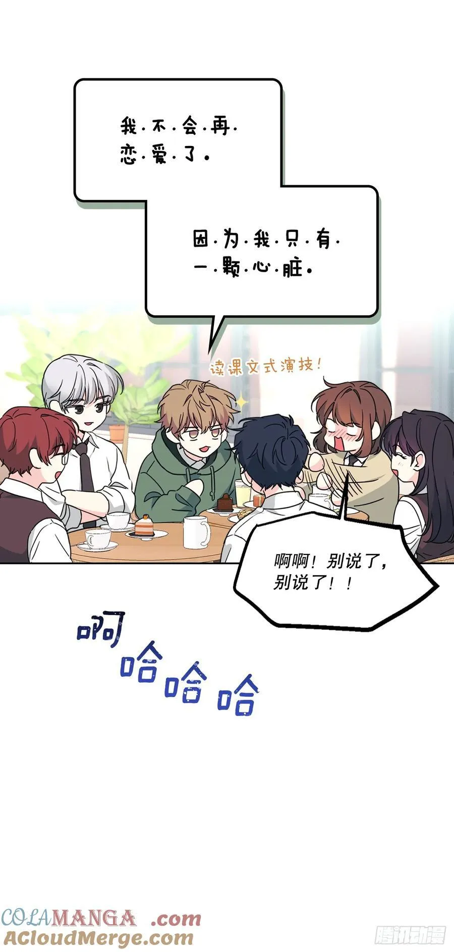 227.大瓜 第34页