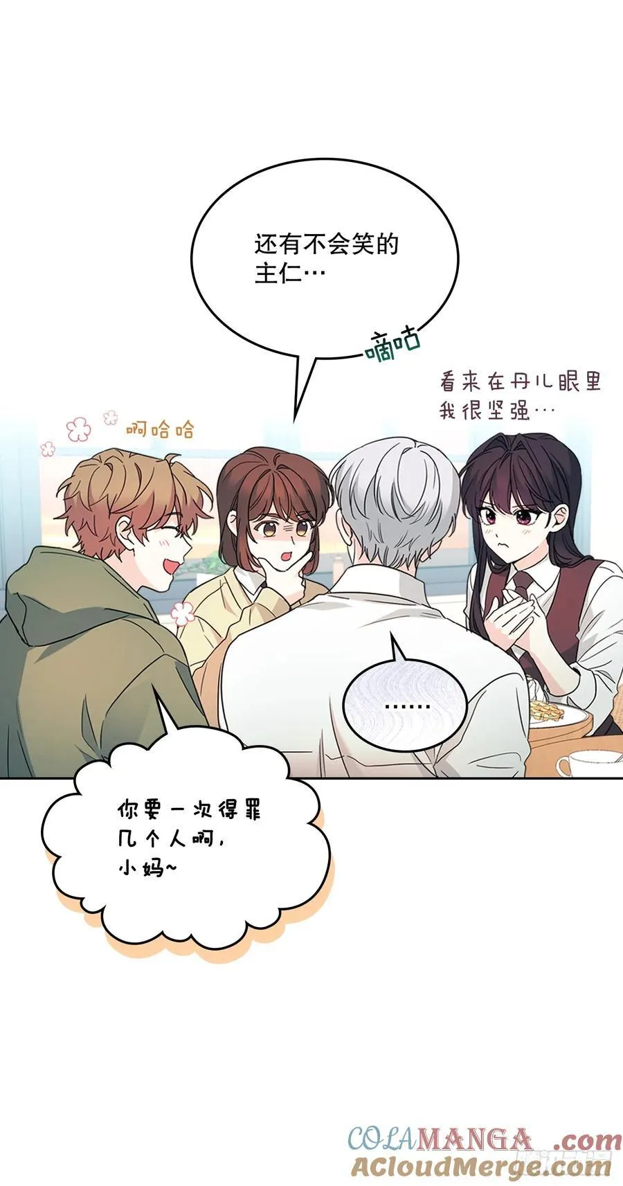 227.大瓜 第22页