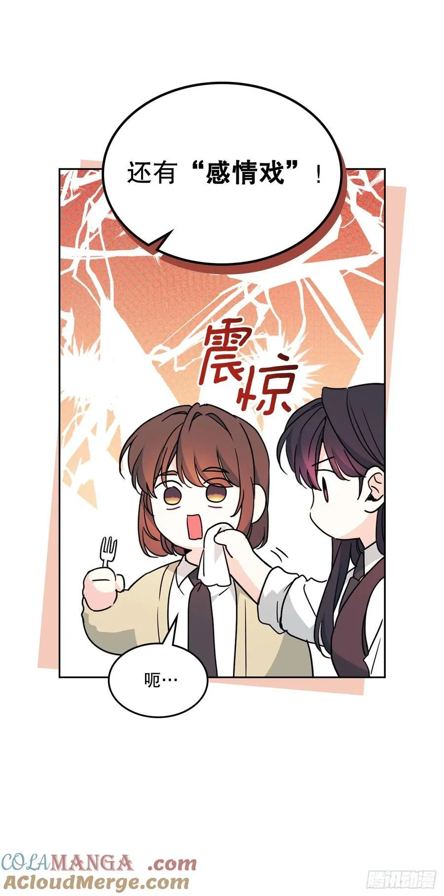 227.大瓜 第16页