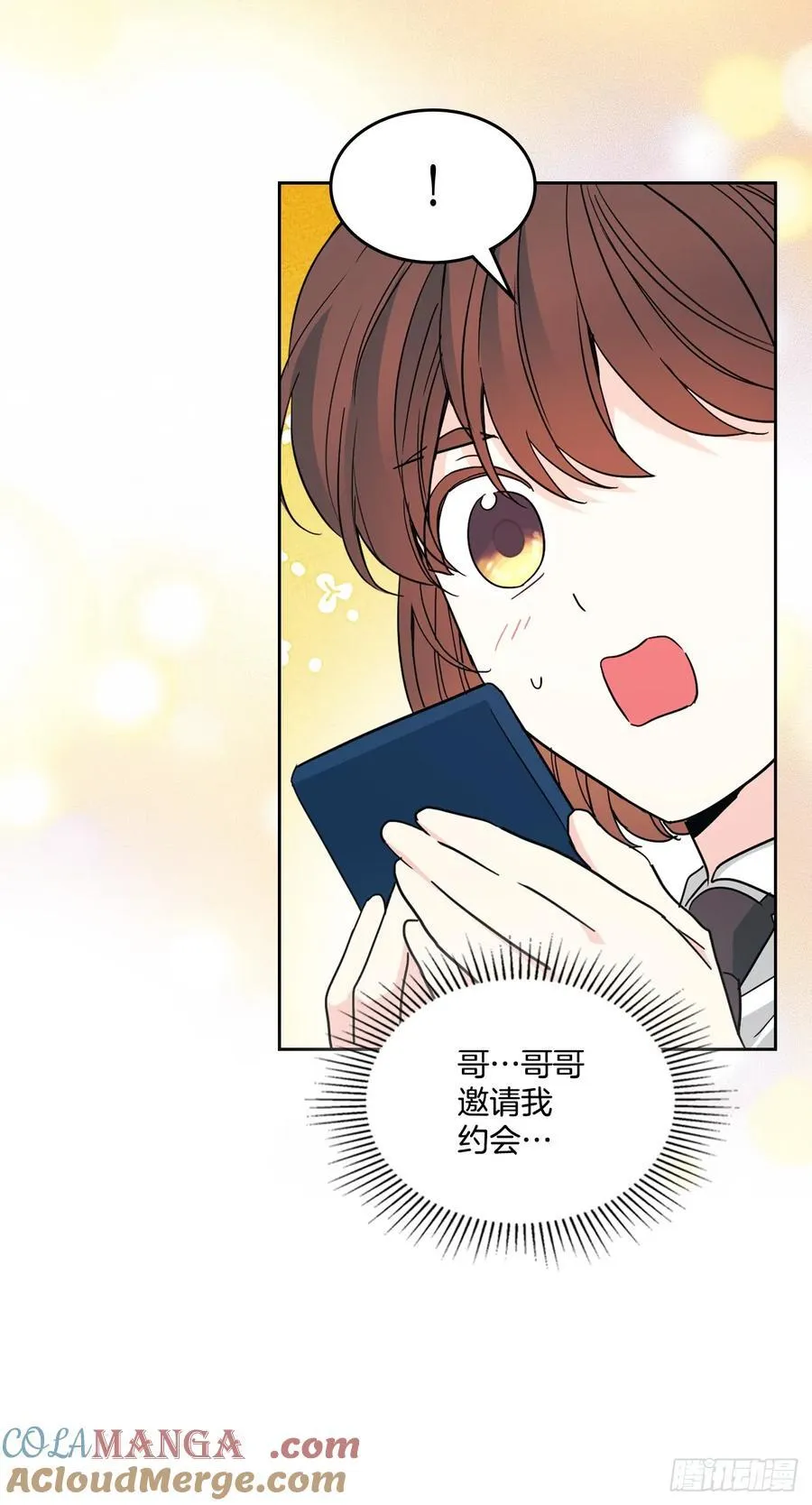 227.大瓜 第4页