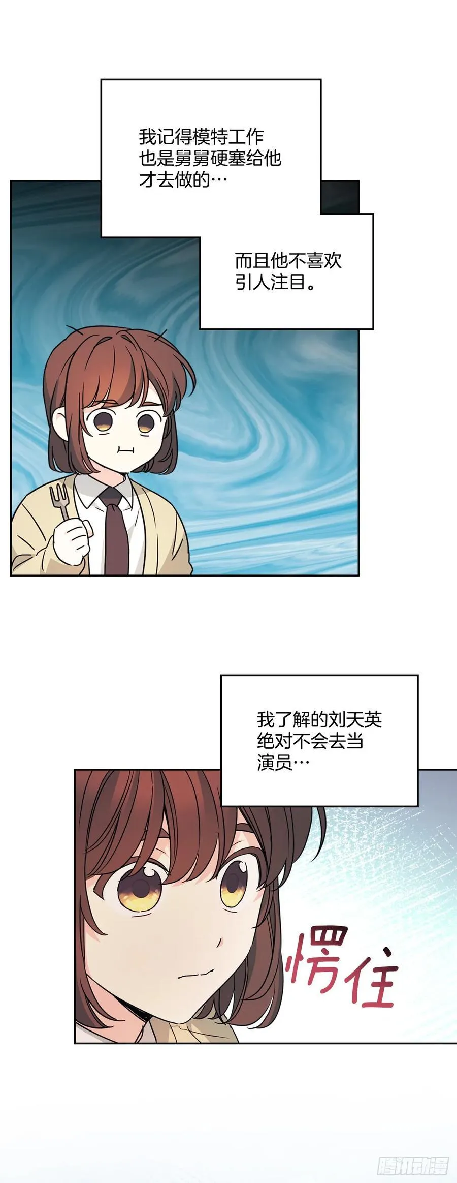 227.大瓜 第24页